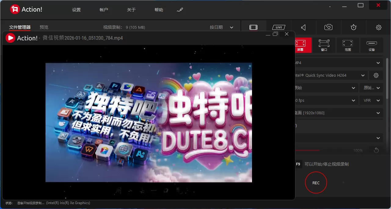 Mirillis Action v4.47.1 多语便携版 —— 专业级屏幕录制神器，4K/120fps超清录制，免安装即开即用！