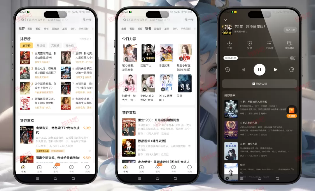 得间免费小说 v5.5.42 高级版｜全网正版小说免费看！玄幻/都市/言情/古言全覆盖，无广告+离线听书+短剧观看，会员功能全解锁！