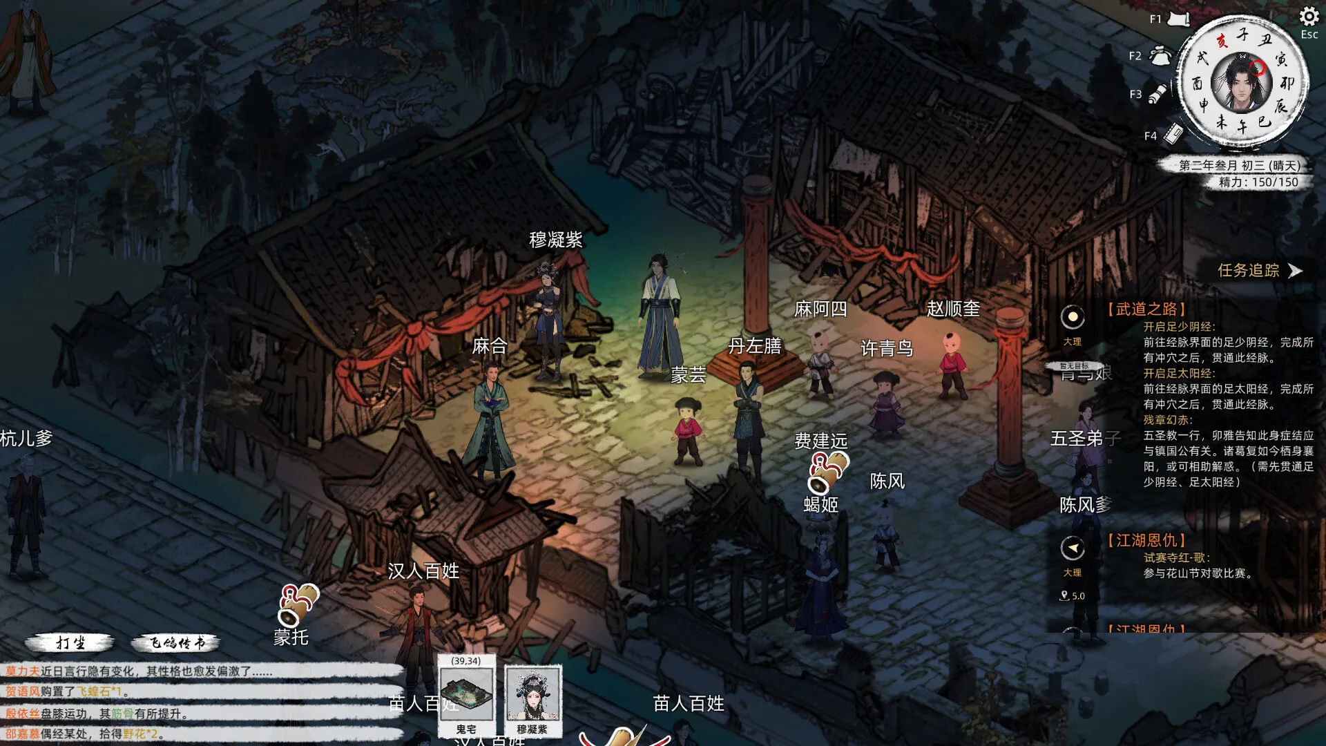 《刀剑江湖路》Build.23701915 中文免安装全DLC版：从无名小卒到搅动天下的大侠