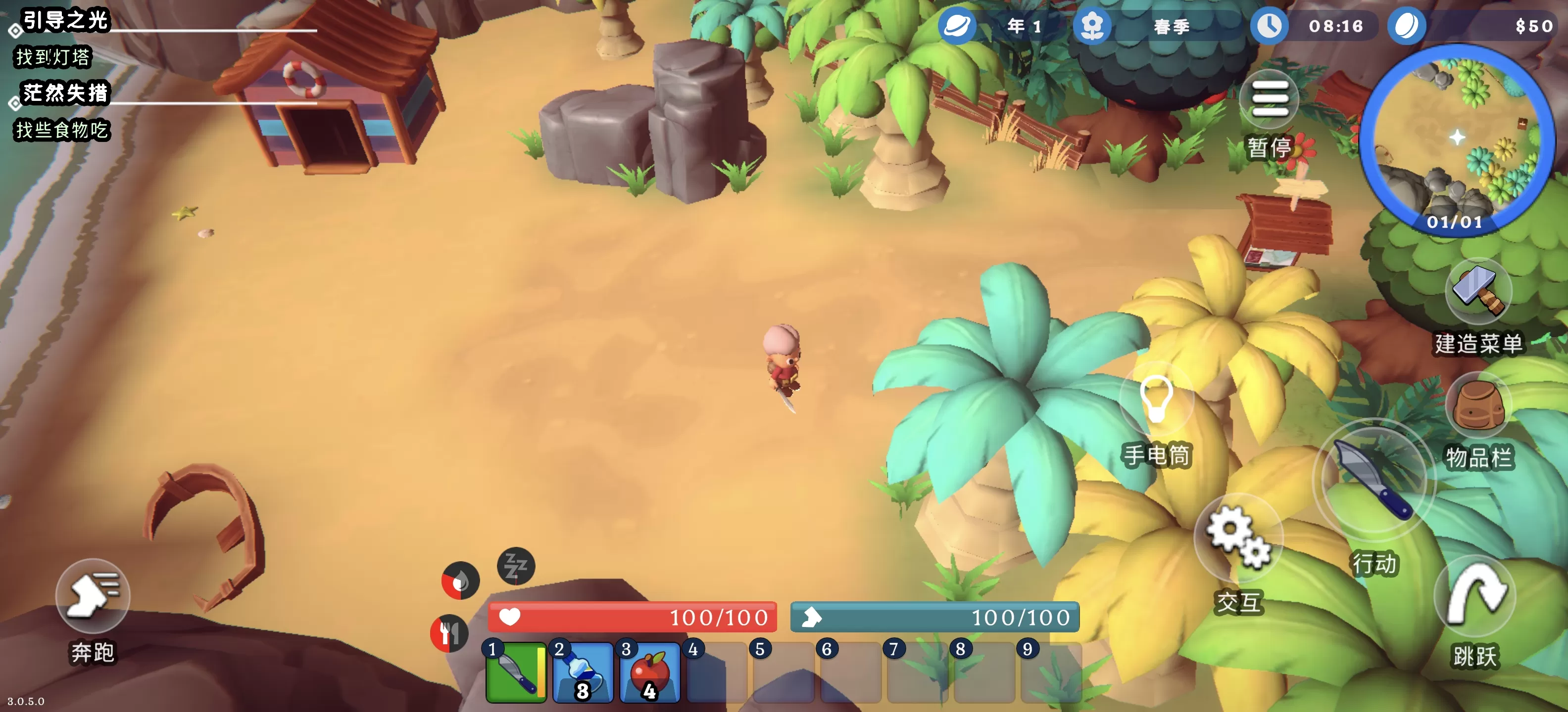 《岛屿精神》v3.0.5.0-b41完整版APK下载:沉浸式热带冒险与生存建造手游 《岛屿精神》v3.0.5.0-b41完整版APK下载:沉浸式热带冒险与生存建造手游