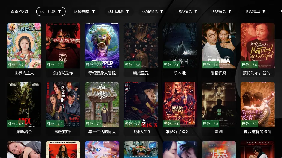 宝盒TV v5.1.6 内置线路版：双端同步4K影视聚合神器，打造无广告极致观影体验