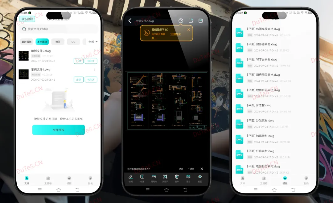 CAD专业看图师 v1.3.4 解锁会员版 | 手机上的工程图纸全能助手 CAD专业看图师 v1.3.4 解锁会员版 | 手机上的工程图纸全能助手