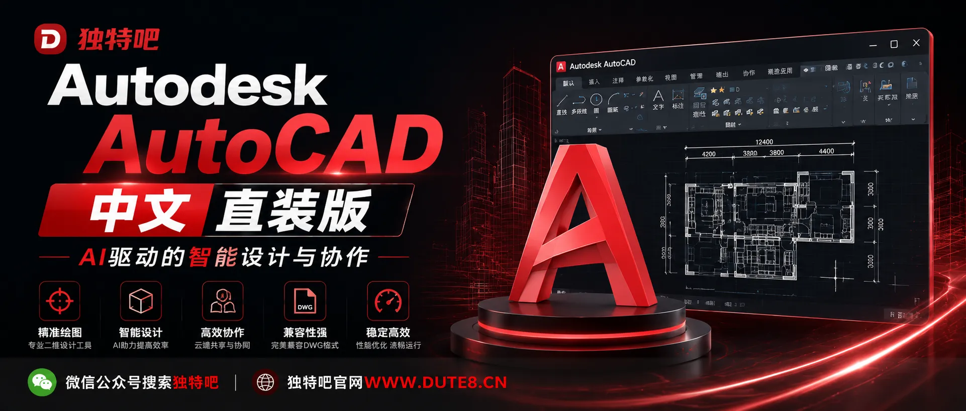 Autodesk AutoCAD 2027.1 中文直装版:AI驱动的智能设计与协作平台 Autodesk AutoCAD 2027.1 中文直装版:AI驱动的智能设计与协作平台
