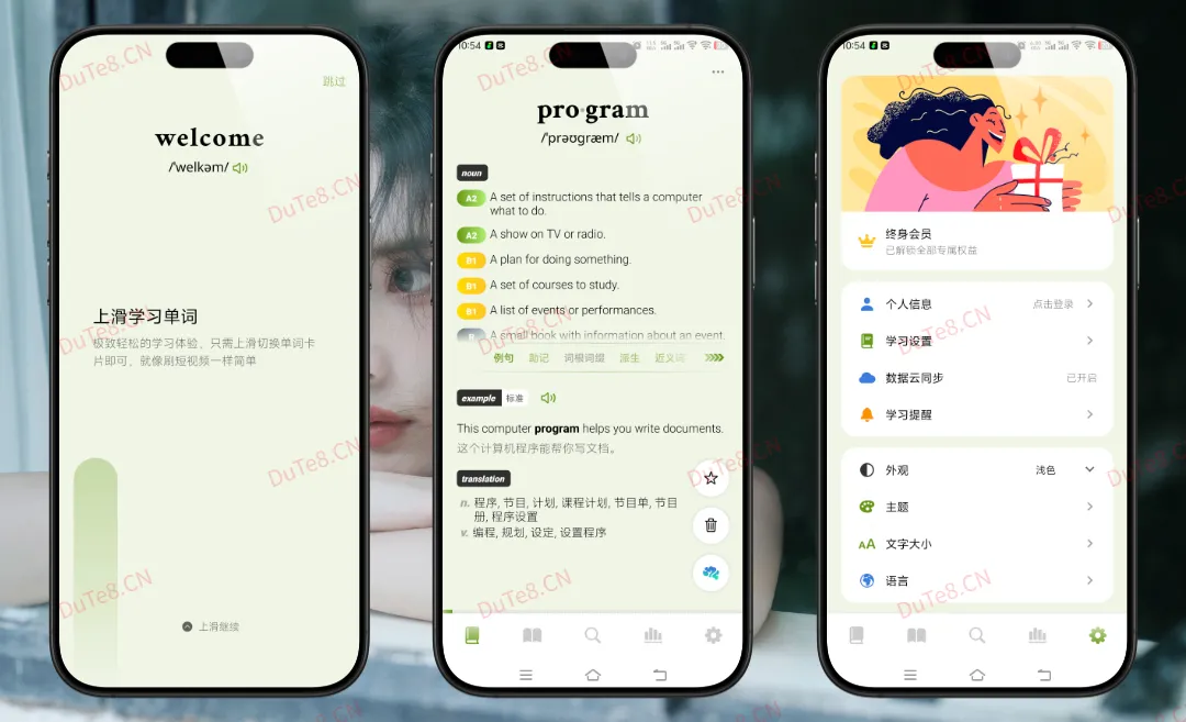 无痛单词 v4.3.1 安卓高级版：解锁VIP会员特权，像刷短视频一样轻松记单词，智能算法告别死记硬背
