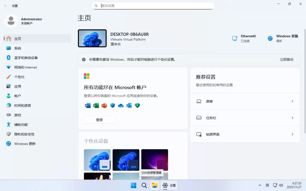 【不忘初心】Windows 11 26H1(28000.1340)x64 无更新纯净精简版:2.32G超小体积,离线集成运行库与.NET 3.5,跳过硬件检测,专为低配/游戏/办公优化