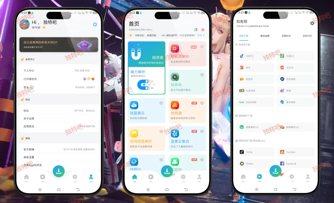 资源大师Plus v1.5.7 高级版深度评测：一键解锁全站会员特权，聚合磁力影视音乐资源+实用工具箱，界面简洁无广告，本地数据处理高效，打造全能型数字资源获取与管理平台！