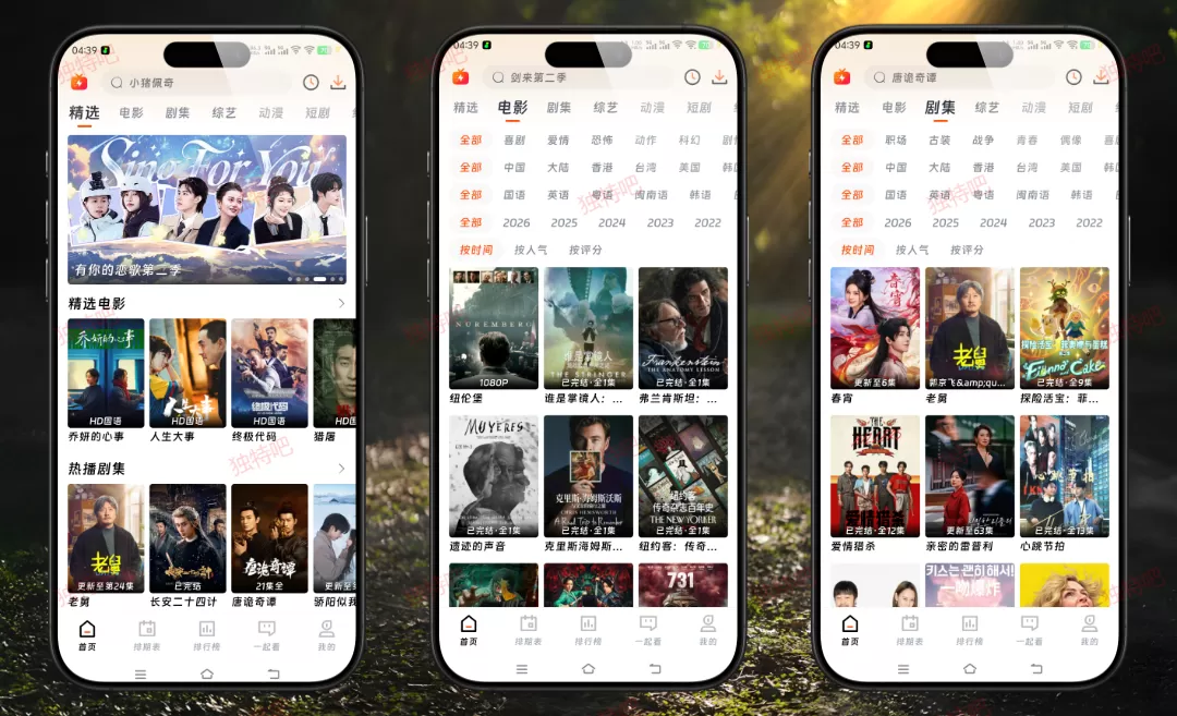 闪映剧场App v2.1.0 去广告纯净v3修复版下载 | 免费影视追剧神器,全网资源聚合 + 高清无广 + 跳过片头片尾 闪映剧场App v2.1.0 去广告纯净v3修复版下载 | 免费影视追剧神器,全网资源聚合 + 高清无广 + 跳过片头片尾