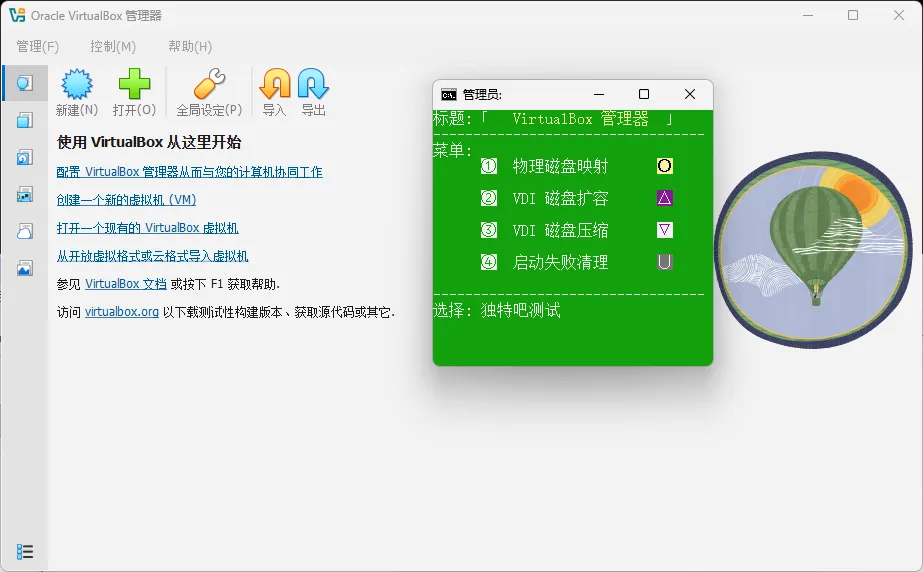 VirtualBox v7.2.8 最新版下载：轻量级开源虚拟机神器，完美支持 Win11/ARM 与 Linux 6.19 内核