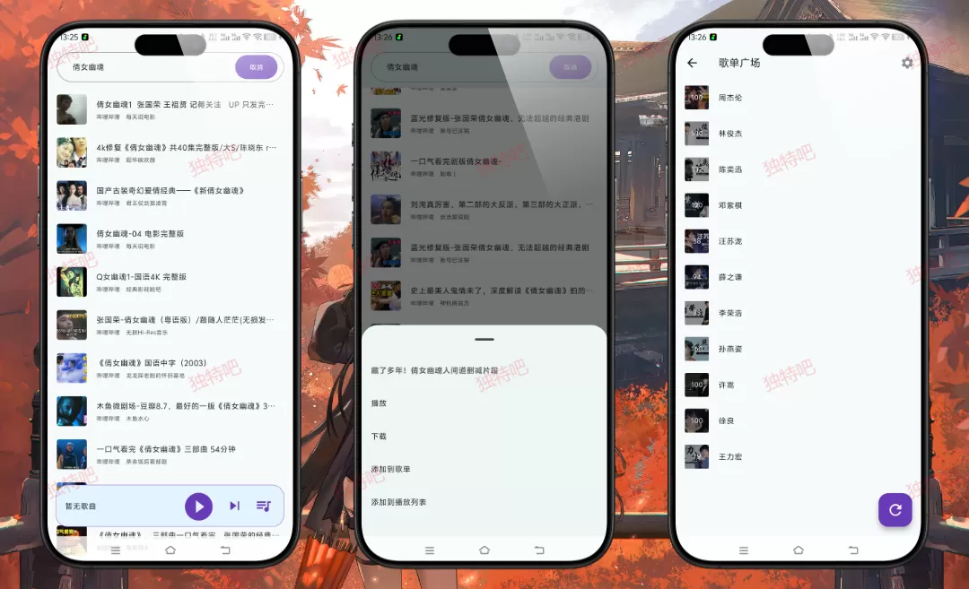 哔哔音乐 v1.4.2 开源版下载 | 集成B站音乐搜索的免费播放器，支持无损音质+歌单管理+离线缓存，纯净无广告