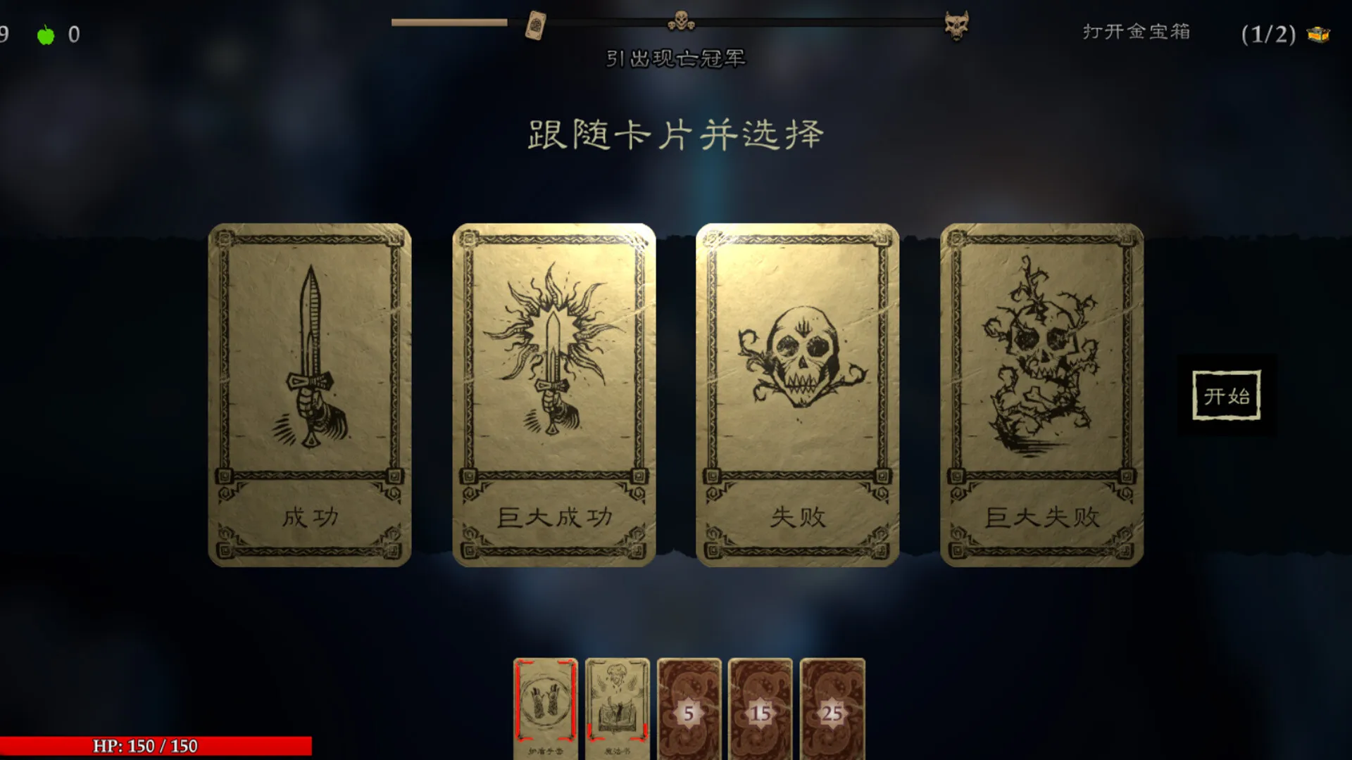 《命运之手:人各有命》Build.24328993 中文免安装版:卡牌定生死,怪潮觅生机,暗黑弹幕天堂的极致爽游 《命运之手:人各有命》Build.24328993 中文免安装版:卡牌定生死,怪潮觅生机,暗黑弹幕天堂的极致爽游
