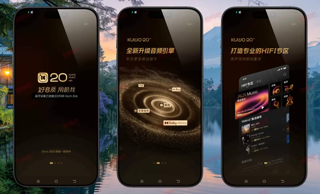 酷我音乐 v12.0.4.2 高级版（东明优化版）| 无广告+免费听VIP歌曲+超品音质 安卓纯净音乐神器