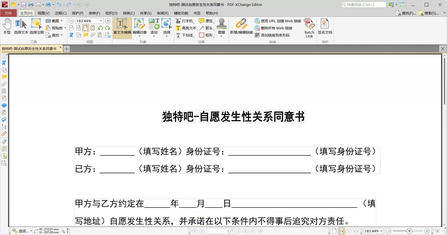 PDF-XChange Editor Plus v10.7.6.405 直装破解版 | 全功能PDF编辑器,支持文字修改、注释、OCR、批量处理,永久激活无限制 PDF-XChange Editor Plus v10.7.6.405 直装破解版 | 全功能PDF编辑器,支持文字修改、注释、OCR、批量处理,永久激活无限制