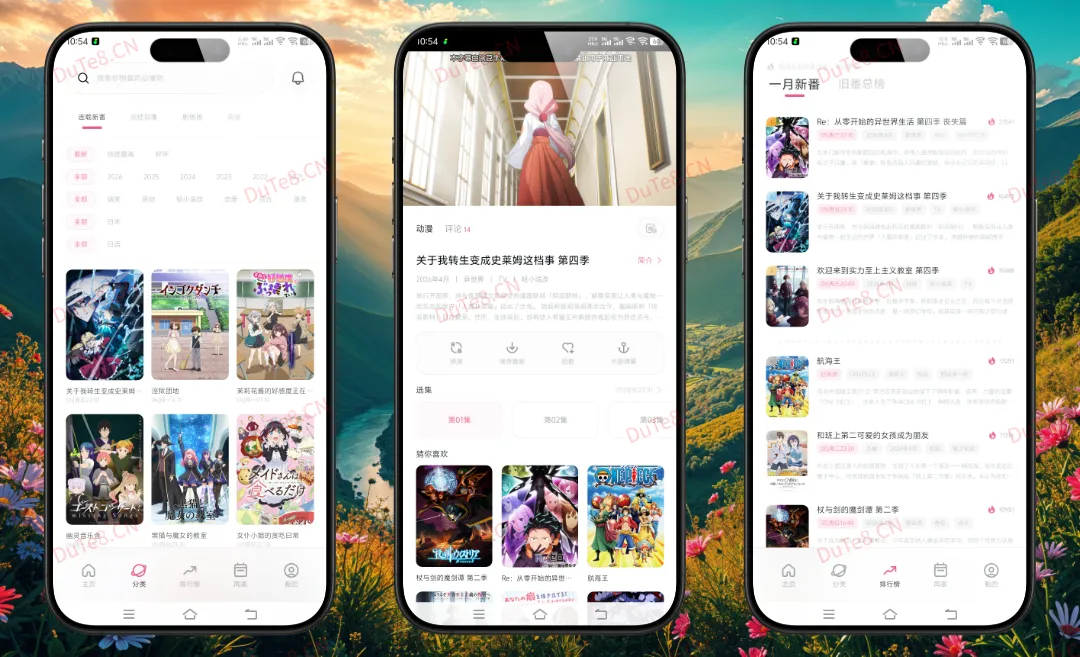 稀饭动漫v5.4.0去广告纯净版下载 - 最新免费追番神器，高清无广告二次元动漫聚合平台