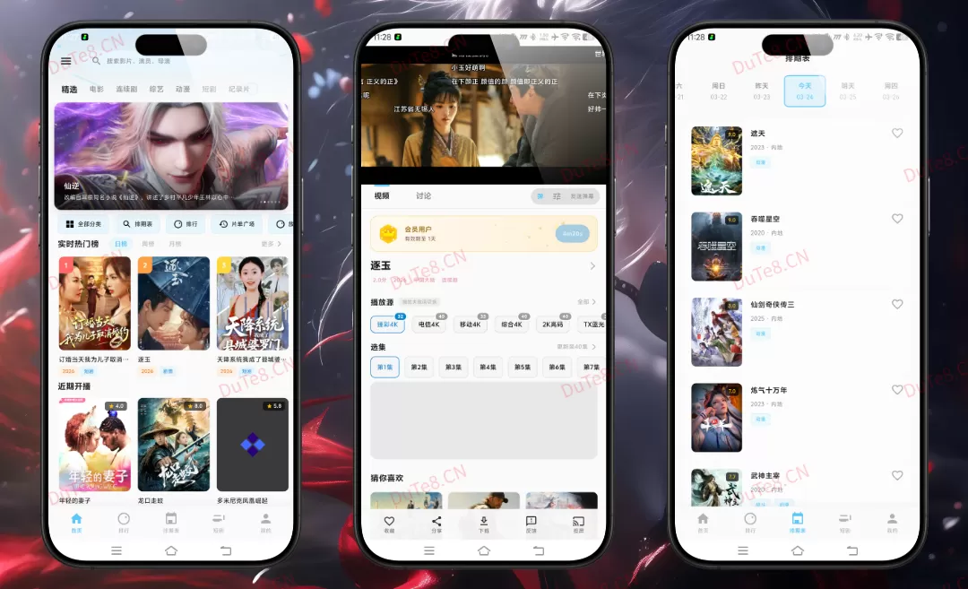 极光视界V1.0.8纯净版：随意填写注册即跳广告领会员，解锁臻彩4K画质与无限奖励