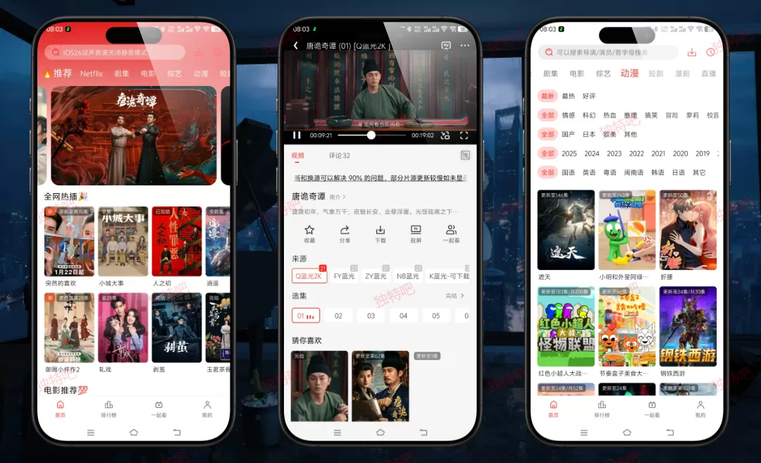橘子影视 v3.0.19 纯净版下载 – 全网免费高清影视聚合平台,去广告+秒播+投屏+离线缓存,剧荒终结者! 橘子影视 v3.0.19 纯净版下载 – 全网免费高清影视聚合平台,去广告+秒播+投屏+离线缓存,剧荒终结者!