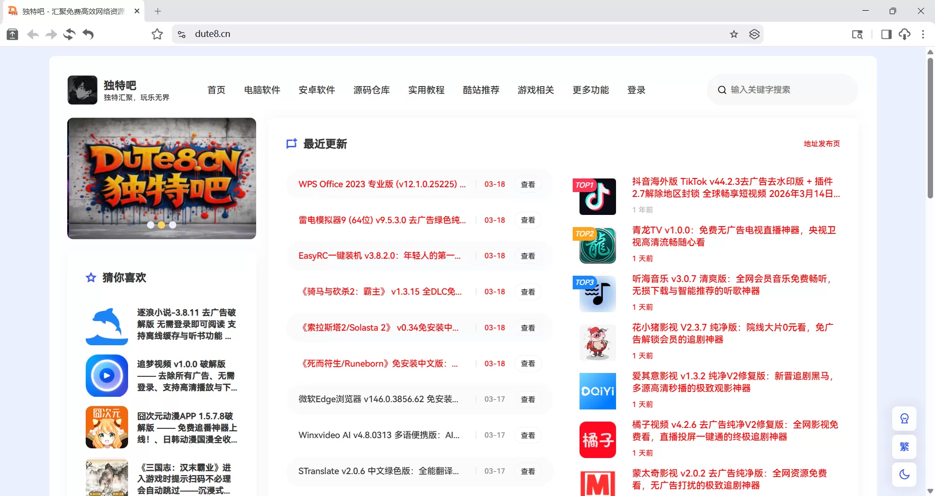 猫眼浏览器 v6.3.4 便携版：Chrome 146 内核增强，极速隐私，拒绝追踪的上网神器