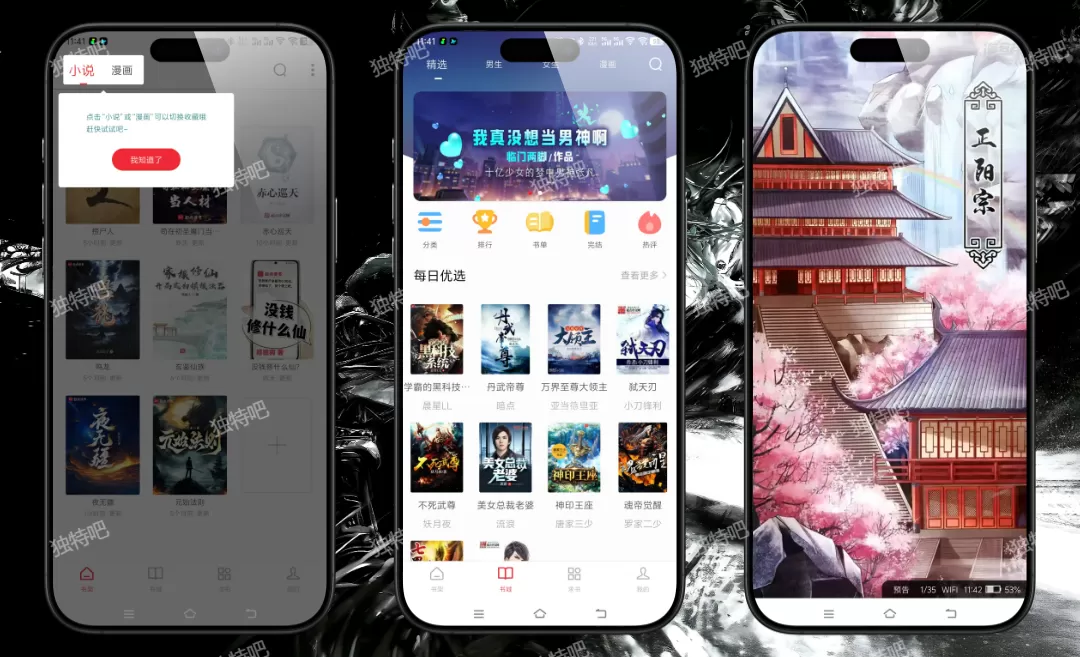 全民追书大师 V5.0.2 高级纯净版——小说漫画二合一、解锁VIP去广告、免登录无弹窗,聚合百万正版资源+智能推荐+离线缓存,安卓端全能阅读神器! 全民追书大师 V5.0.2 高级纯净版——小说漫画二合一、解锁VIP去广告、免登录无弹窗,聚合百万正版资源+智能推荐+离线缓存,安卓端全能阅读神器!