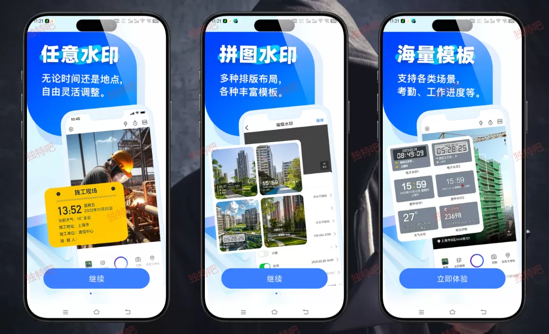 任意修改水印相机 v1.25.1203 解锁VIP会员版 | 照片视频一键加水印，支持时间地点天气经纬度，专业考勤打卡+工程记录工具