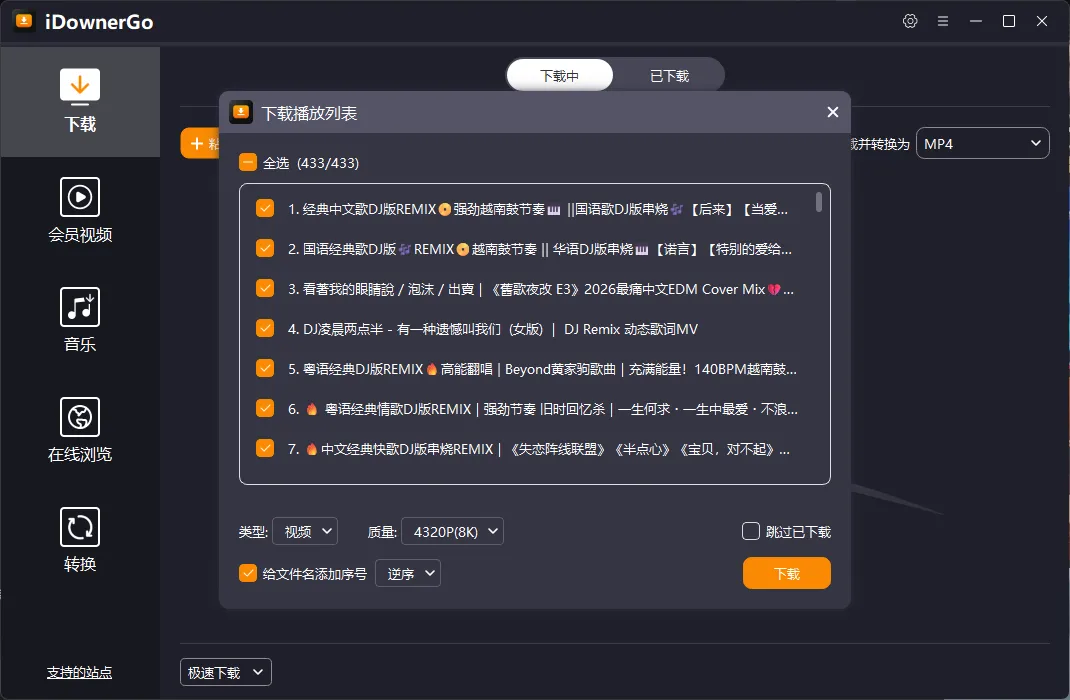 iDownerGo v11.2.1 多语便携版：上万网站通吃，8K视频一键下载！