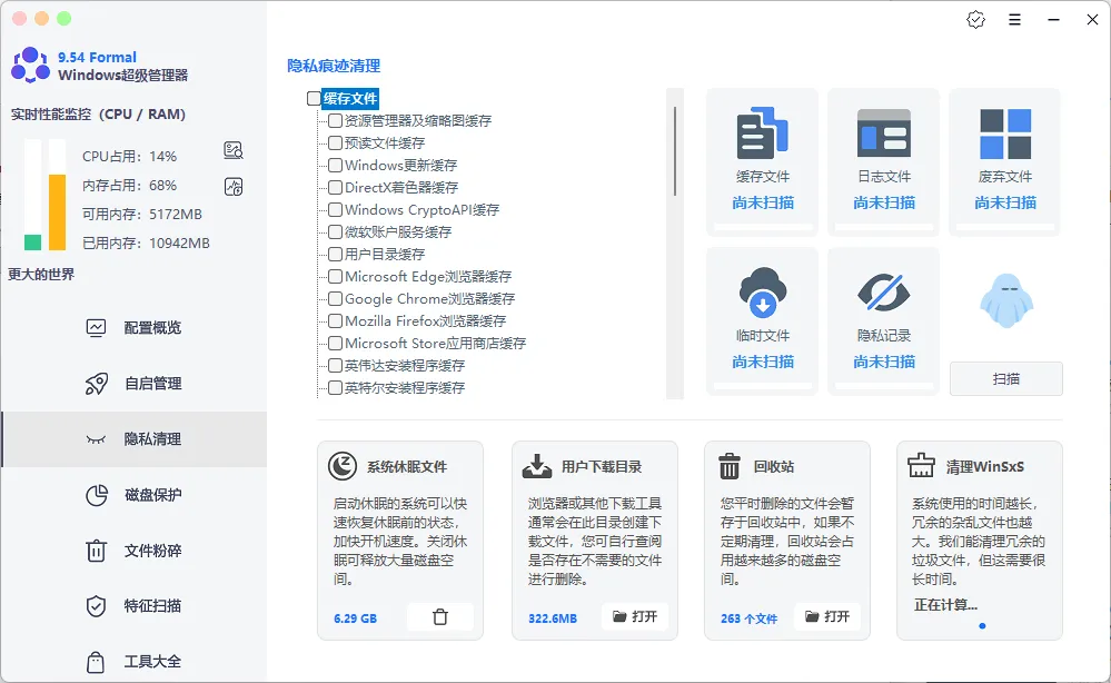 Windows超级管理器 v9.5.4.1 中文绿色版 —— 配置概览大升级，新增电池健康检测/U盘设备识别，22项工具箱免费无广告，IT运维与电脑小白的万能百宝箱