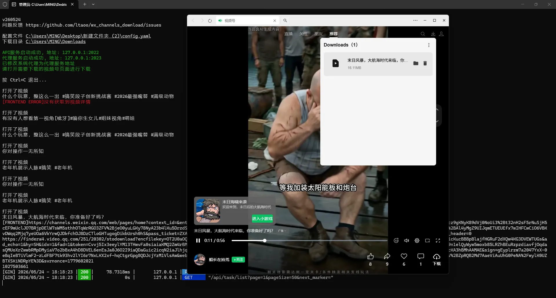 微信视频号下载工具(支持直播回放、直播流) v260524 中文绿色版 —— 比录屏清晰10倍!一键获取高清原画视频,错过直播也能补 微信视频号下载工具(支持直播回放、直播流) v260524 中文绿色版 —— 比录屏清晰10倍!一键获取高清原画视频,错过直播也能补