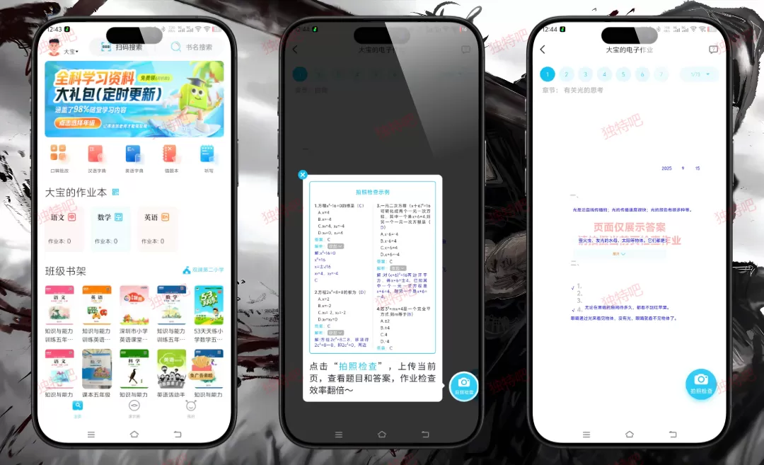 作业精灵 v3.8.42.1 高级版下载:中小学全科题库神器,扫码搜题+答案解析+在线讨论,助力高效学习提分 作业精灵 v3.8.42.1 高级版下载:中小学全科题库神器,扫码搜题+答案解析+在线讨论,助力高效学习提分