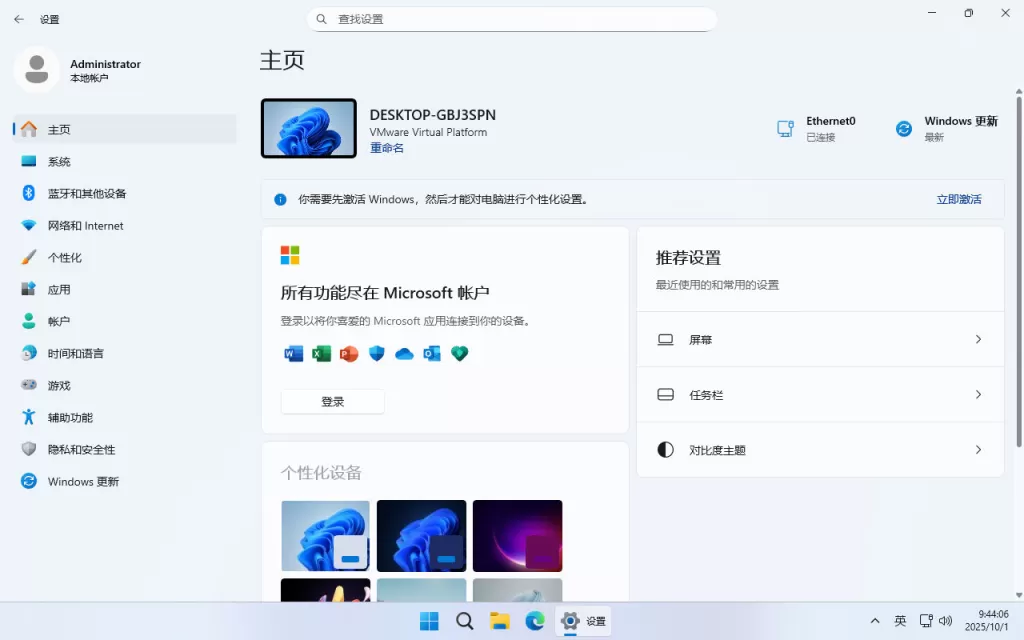 【不忘初心】Windows 11 25H2（26200.7462）x64 可更新纯净精简版：4.17G保留Defender与安全中心，支持补丁更新，13–15代CPU专属优化，办公游戏两不误
