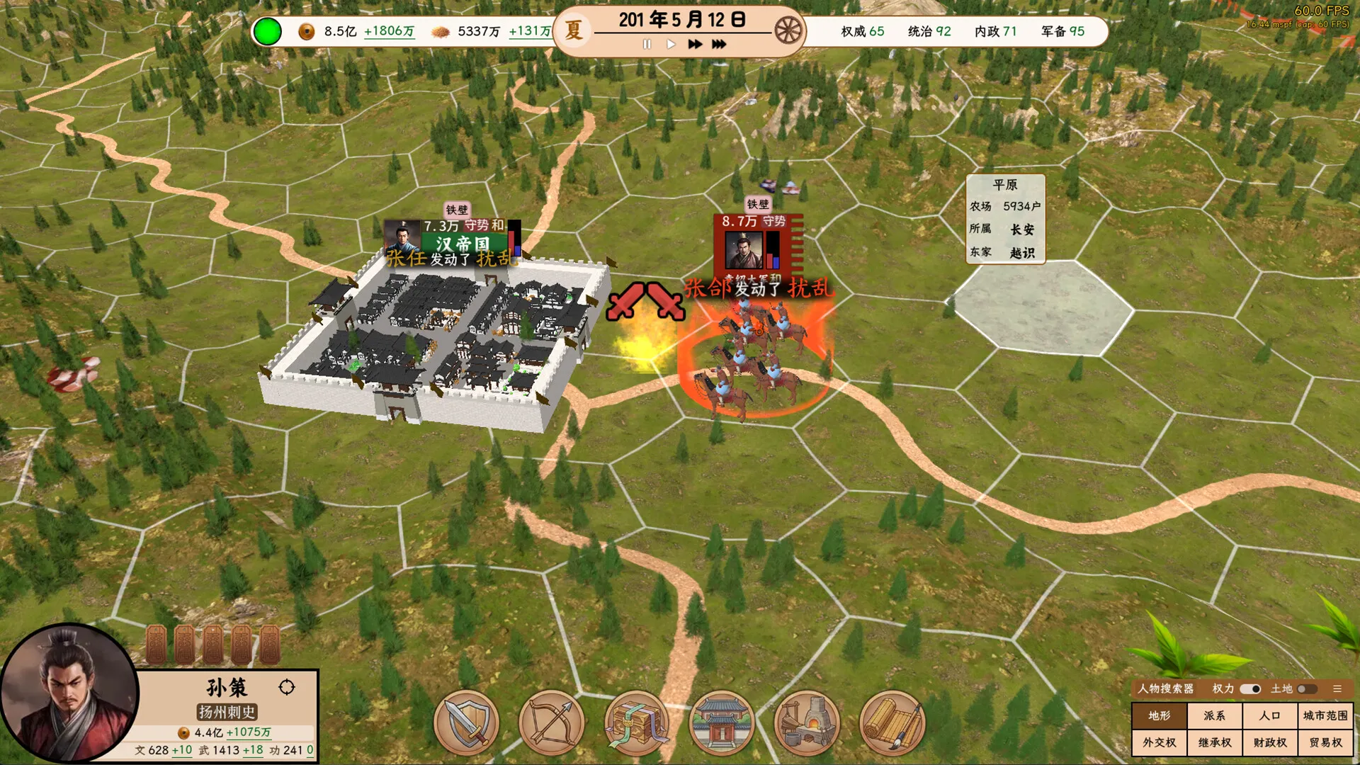 王朝：将军觐见下载 | 中文全DLC免安装版 v2026.04.11 | 历史权谋沙盒策略游戏