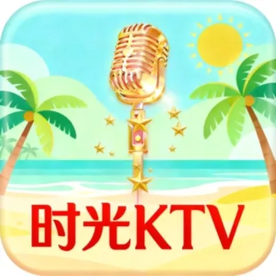 时光KTV v4.15.63.2401 高级解锁版 | 点不了歌微信扫码点歌试试·终身会员免费畅享百万曲库