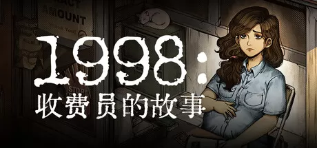 《1998：收费员的故事》V1.0.8f3m 完整版 | 沉浸式互动叙事游戏 印尼历史背景+道德抉择+多结局 90年代怀旧画风 手机单机剧情神作