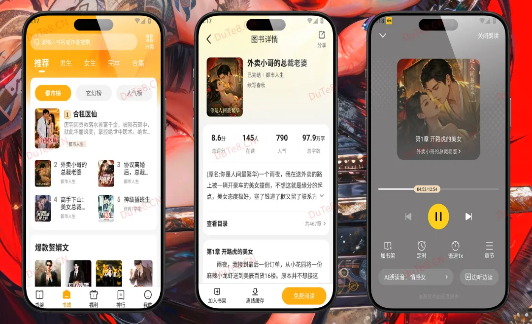 拾光小说 v5.0.7.3 安卓完整版下载 | 百万好书免费畅读，AI听书解放双眼