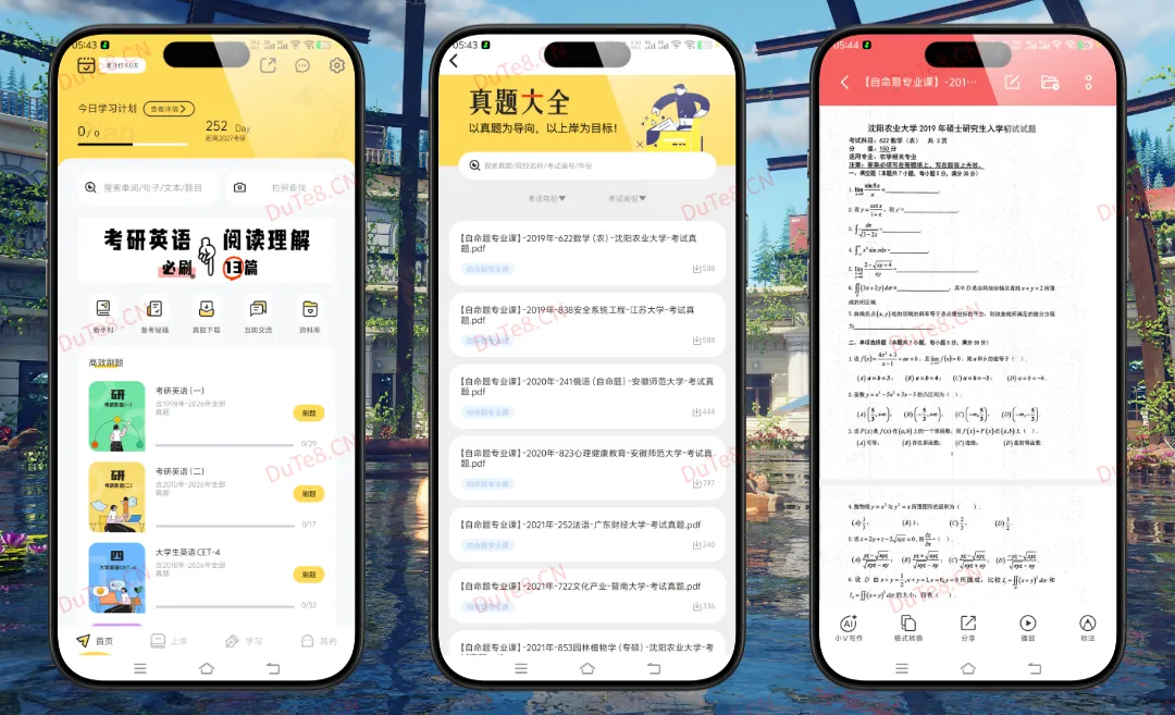 真题伴侣 v3.0.218 解锁会员版下载 | 手机接码登录解锁全功能 · 雅思/托福/考研英语一站式备考神器