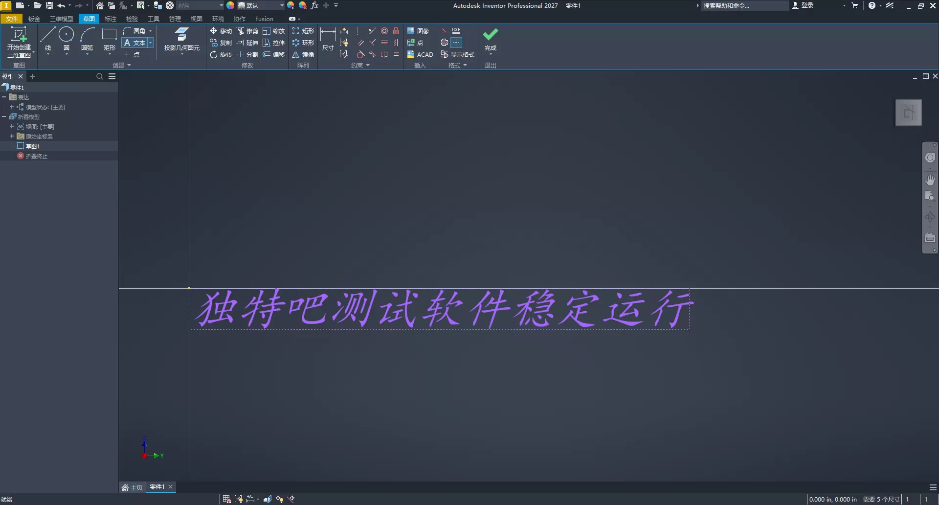 Autodesk Inventor 2027 破解版下载 | m0nkrus 激活版 v2027.0.1 中文版