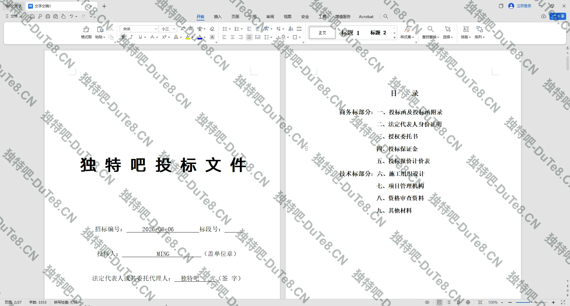 WPS Office 2023 专业增强版 v12.8.2.21555:永久激活 + 集成VBA,告别广告与弹窗! WPS Office 2023 专业增强版 v12.8.2.21555:永久激活 + 集成VBA,告别广告与弹窗!