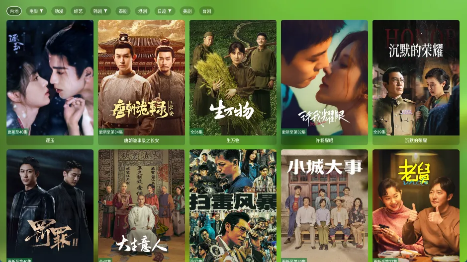 FongMi影视 v5.3.9 去广告纯净版下载 | 基于TVBox开源的安卓TV盒子神器 · 2026年4月最新接口实测可用