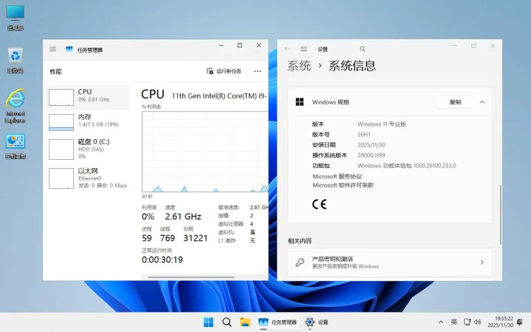 【不忘初心】Windows 11 26H1 (28000.1836) X64 无更新纯净精简版 [2.63G] (2026.4.19)