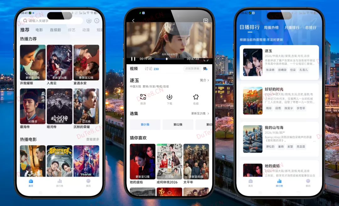 新大师兄影视v3.4.3：去广告纯净V3修复版，蓝光免费看，追剧神器再升级