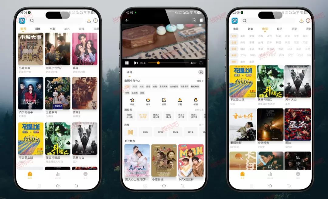 追影匣 V1.1.0 纯净版下载：全网影视免费看，无广告高清追剧神器，支持多源播放+智能搜索！