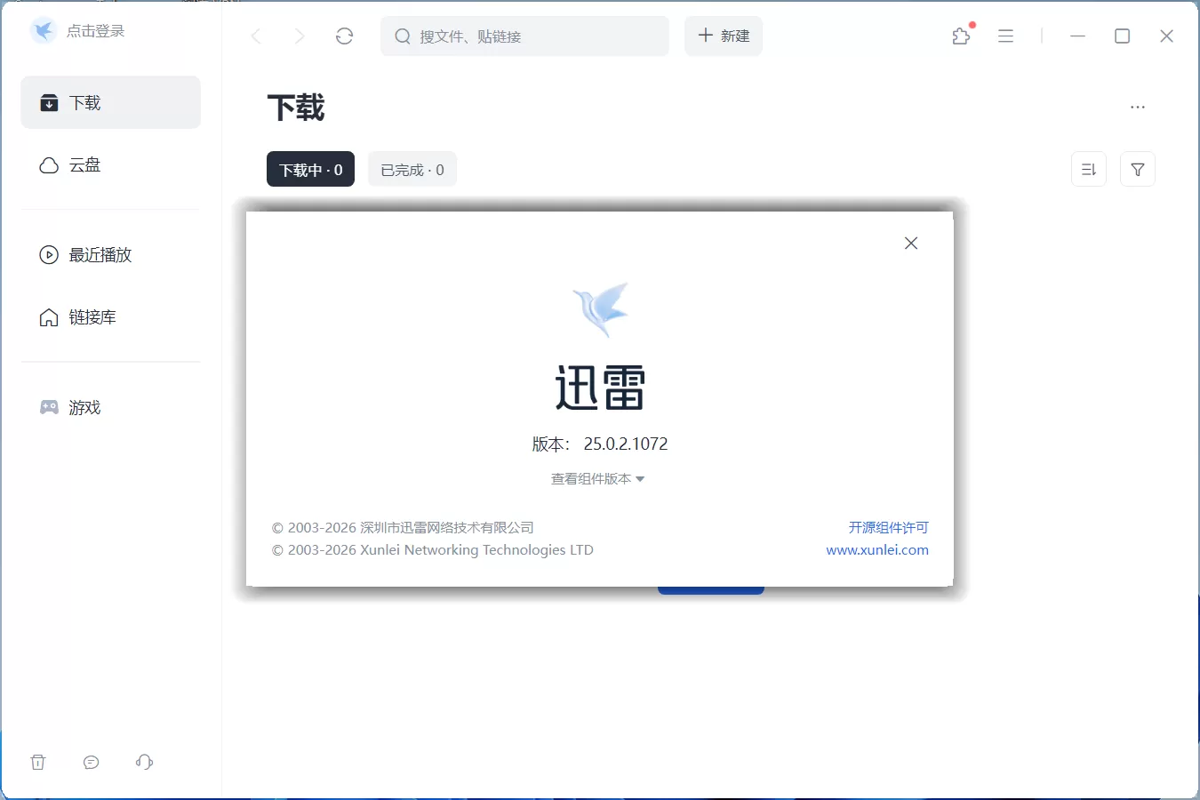 迅雷Thunder 2025 v25.0.2.1072 去广告绿色精简版下载 | 无广告 · 轻量高速 · 老电脑流畅运行