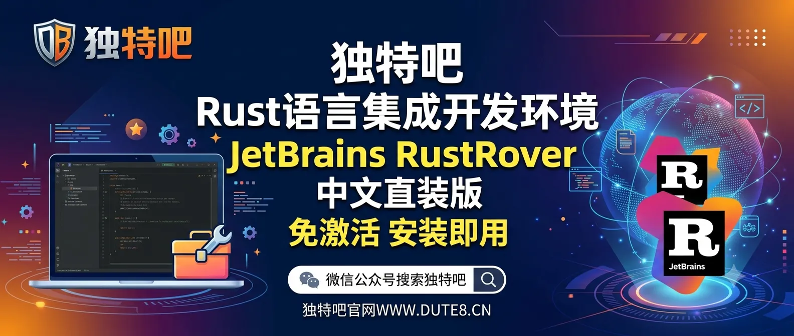 Rust语言集成开发环境 | JetBrains RustRover 2026.1.4 中文直装版:Rustacean的终极IDE,现代化工作流全面进化 Rust语言集成开发环境 | JetBrains RustRover 2026.1.4 中文直装版:Rustacean的终极IDE,现代化工作流全面进化