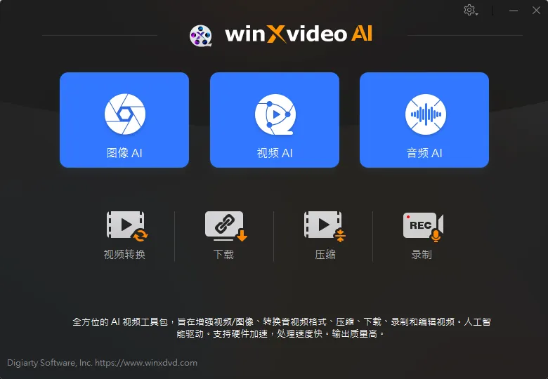 Winxvideo AI(AI视频编辑软件) v4.10.0608 多语便携版 —— CineAI技术将低质视频升级至4K,AI插帧达480fps,全能影音工具箱解压即用 Winxvideo AI(AI视频编辑软件) v4.10.0608 多语便携版 —— CineAI技术将低质视频升级至4K,AI插帧达480fps,全能影音工具箱解压即用