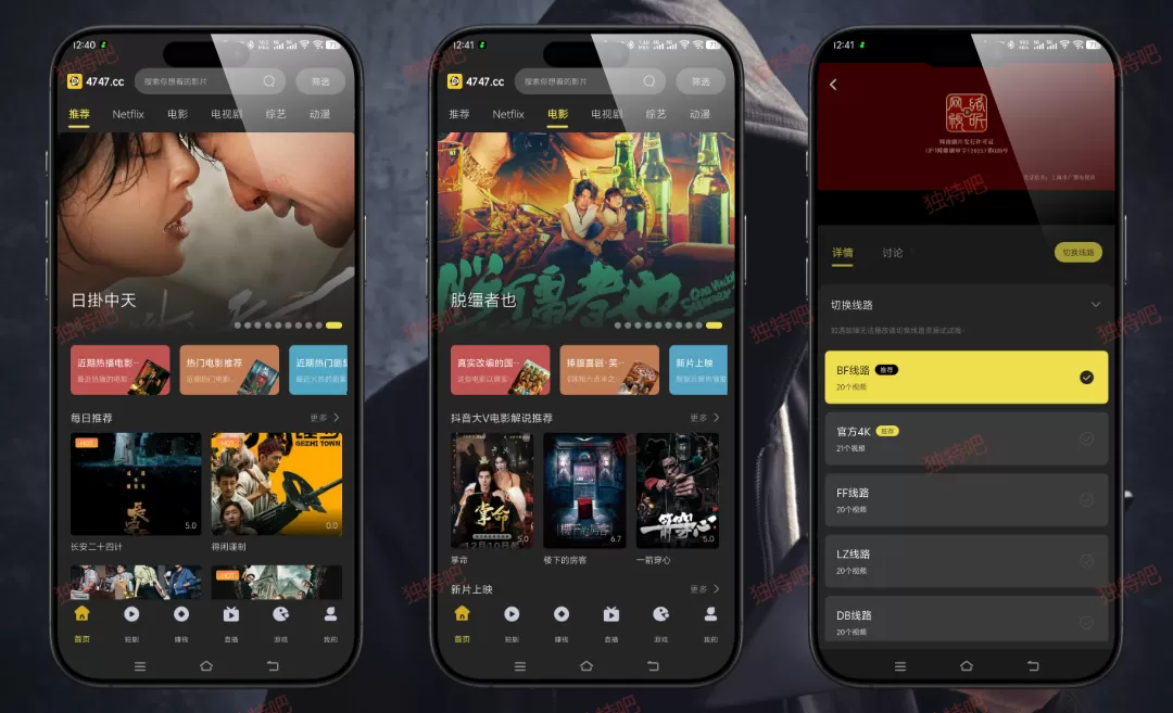 「长期可用」电影天堂 v2.0.3 安卓观影神器 | 免费无广告影视聚合平台，免VIP看全网高清电影电视剧，支持投屏+离线缓存+多源切换