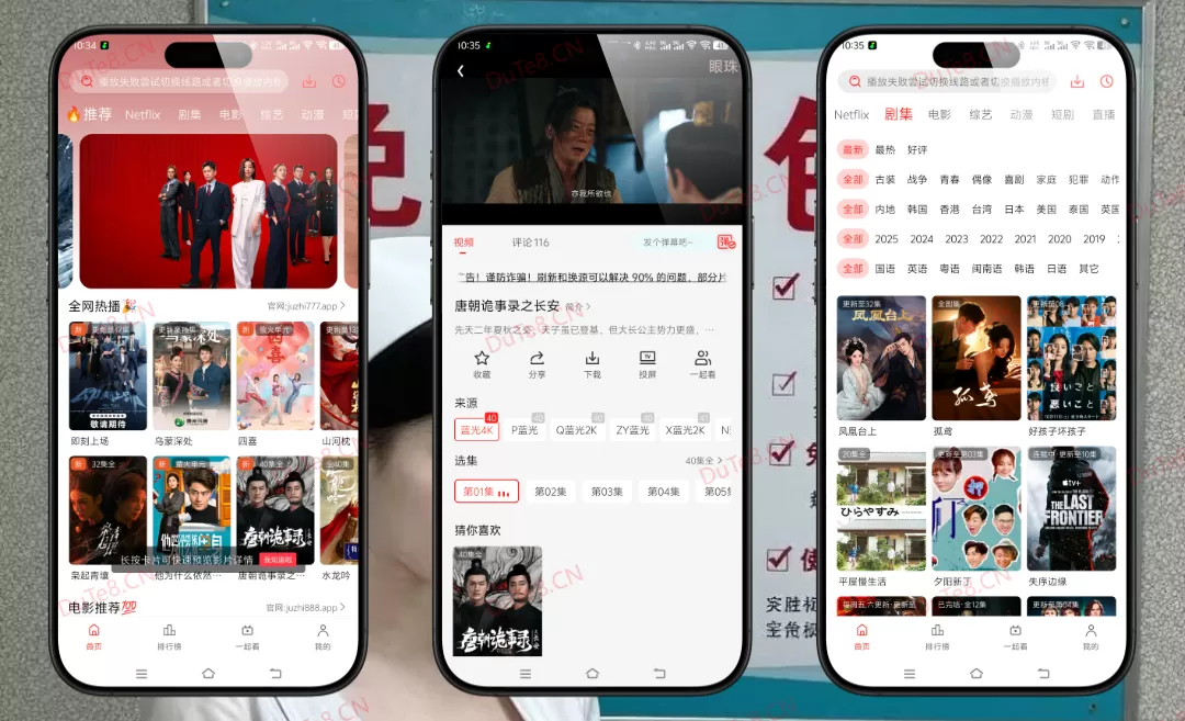 橘汁视频 v3.0.1.8 去广告纯净V3修复版：无弹窗无会员限制、全网影视资源聚合、高清流畅播放，打造清爽自由的观影体验