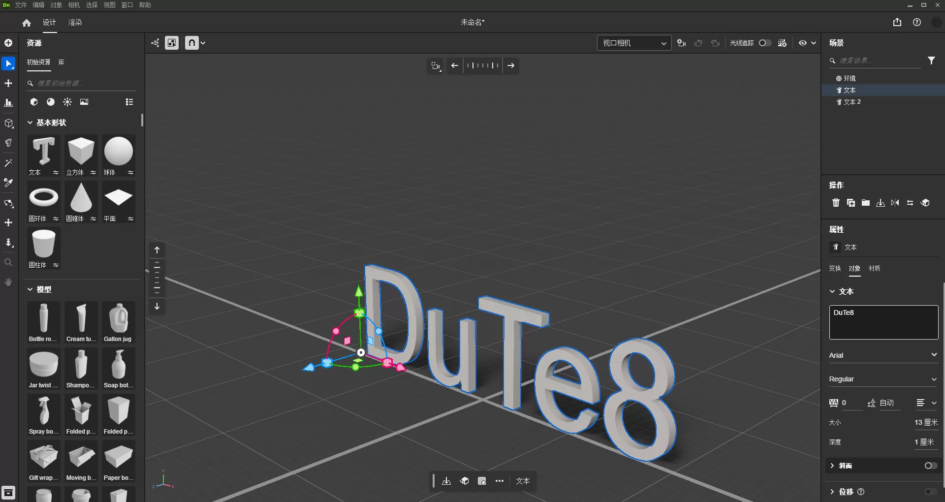 Adobe Dimension v4.1.8 直装破解版 - m0nkrus 精简优化/去云免登录/一键3D渲染神器