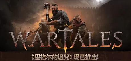 《战争传说/Wartales》v1.045105 中文版含DLC | 开放世界中世纪雇佣兵RPG，策略战斗+自由探索+沙盒经营，格里尔的诅咒DLC全集成
