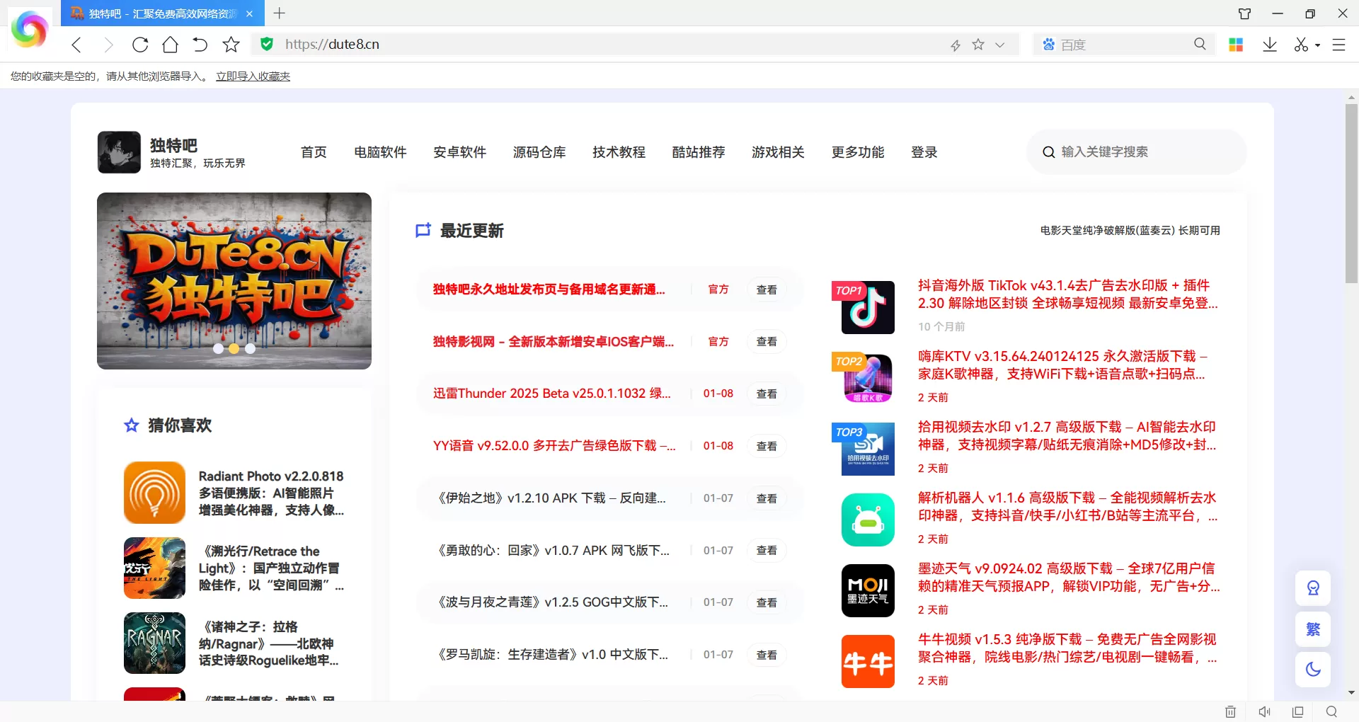 360极速浏览器X版 v23.1.1170.64（Chromium 132内核）绿色去广告版下载 – 双核64位+IE兼容+无推广，Win7/10/11全适配，纯净高速浏览体验