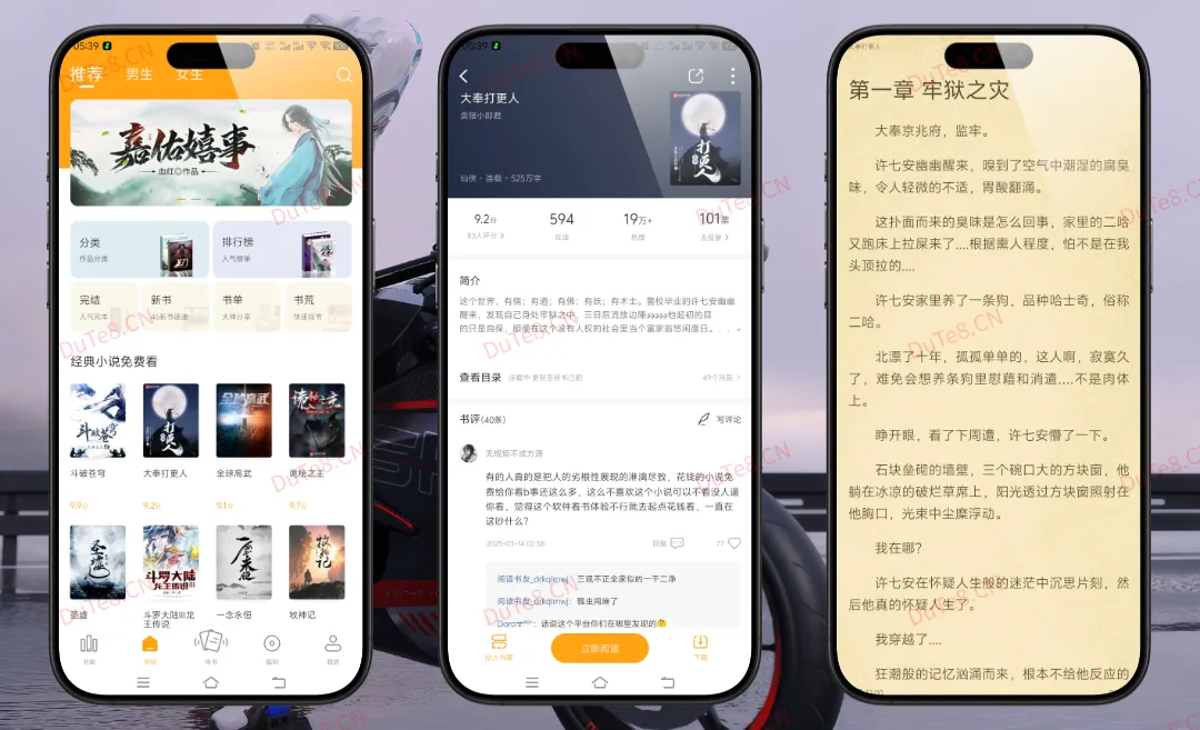 顶点小说 v1.0.5 去广告纯净版下载 | 海量精品书库与极致护眼阅读体验 
