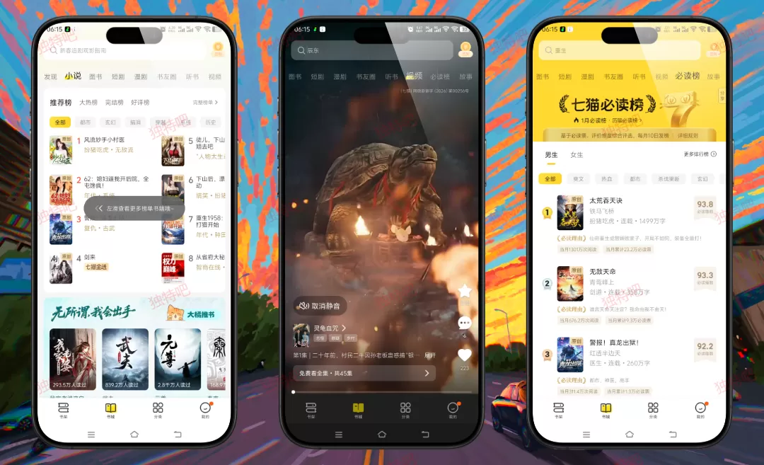 七猫免费小说 v7.90.20 高级版｜永久去广告+解锁本地会员 全面净化无弹窗 极致阅读体验