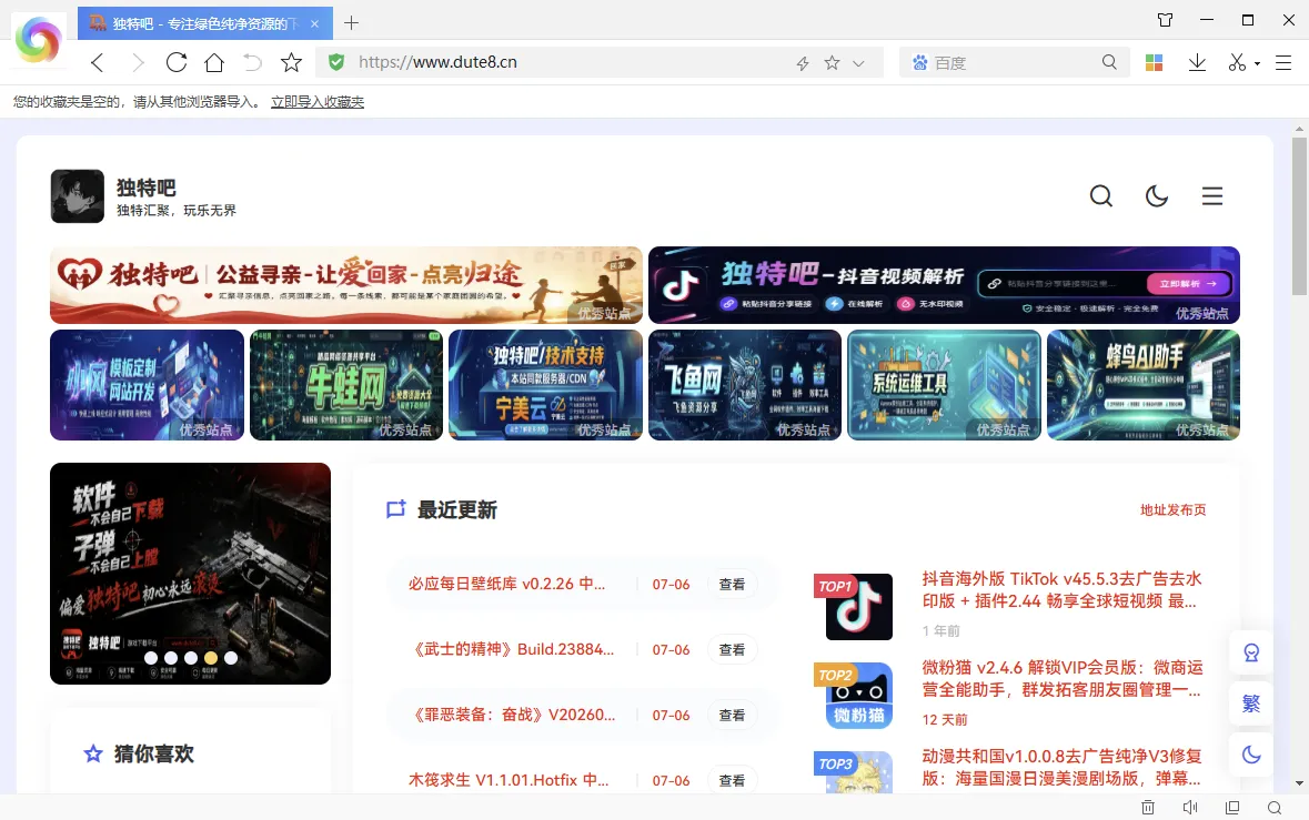 360极速浏览器X版 v23.1.1253.64 64位(132内核)中文精简优化版下载 360极速浏览器X版 v23.1.1253.64 64位(132内核)中文精简优化版下载
