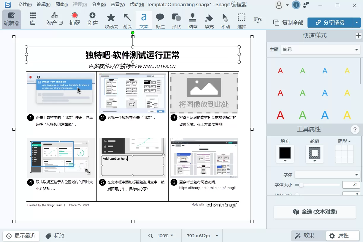 TechSmith Snagit 2025 v2026 汉化版:无视试用谷歌邮箱登录直接永久激活,办公必备的终极截图神器 TechSmith Snagit 2025 v2026 汉化版:无视试用谷歌邮箱登录直接永久激活,办公必备的终极截图神器